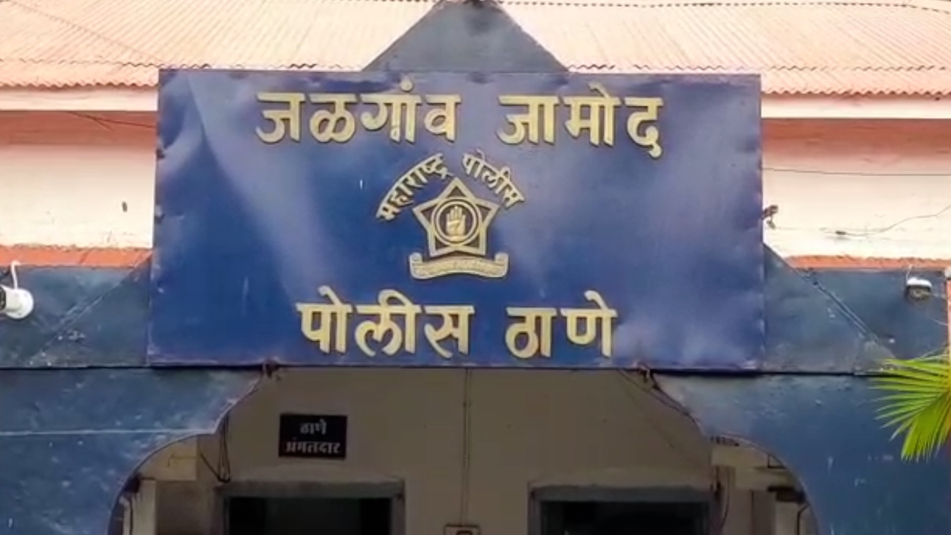 नुकसानीची भरपाई मिळेना, शेतकऱ्याचा भाजप आमदाराच्या घरावरच हल्ल्याचा प्रयत्न