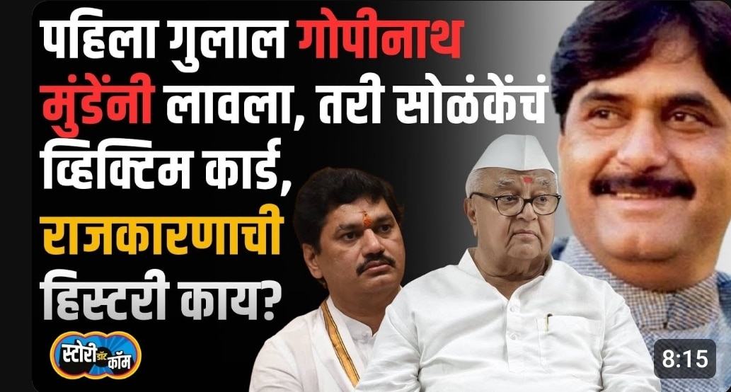 गोपीनाथ मुंडें