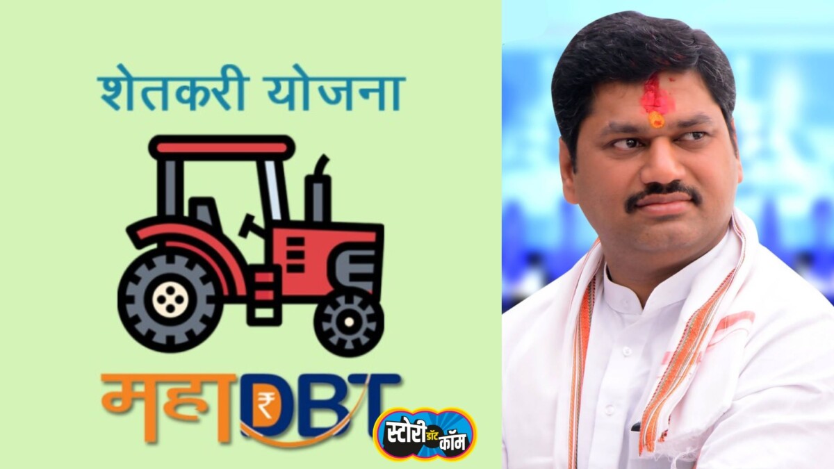 मुंडेंच्या काळातील कृषी विभाग