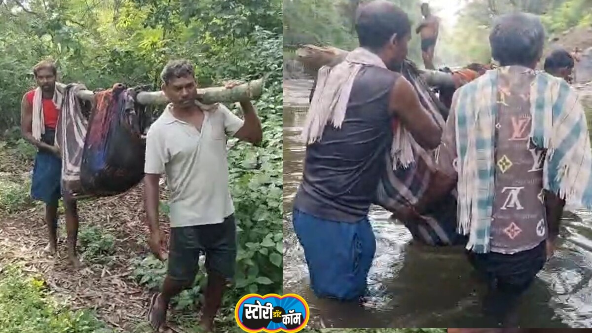 रस्ता नसल्याने सर्पदंश झालेल्या आदिवासी रुग्णाचा बांबूच्या झोळीतून जीवणघेणा प्रवास, मन हेलावून टाकणारी घटना