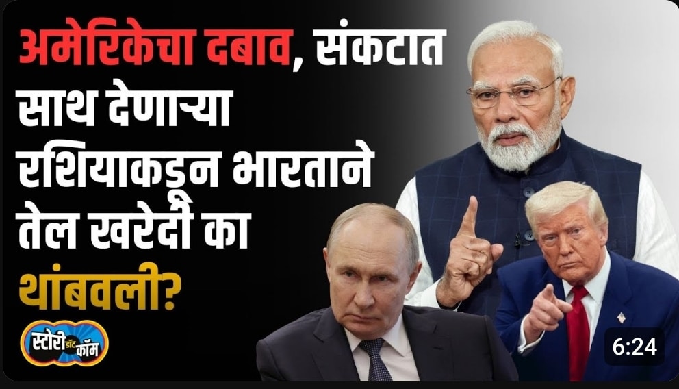 अमेरिकेचा दबाव